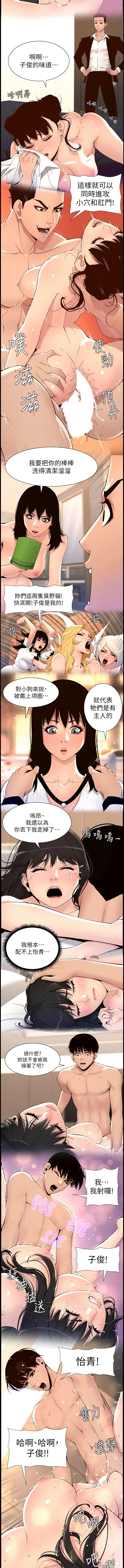 帝王App 76-90 END page 133 - big breasts webtoon hentai manga - read online free