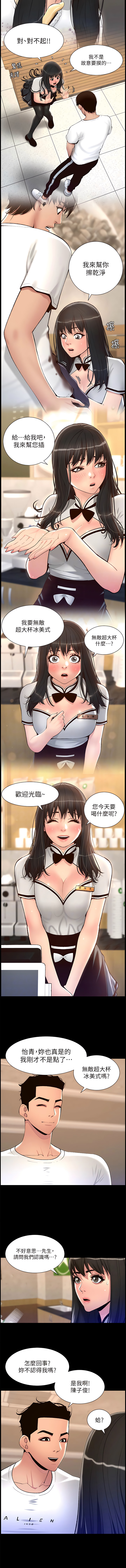 帝王App 76-90 END page 135 - big breasts webtoon hentai manga - read online free