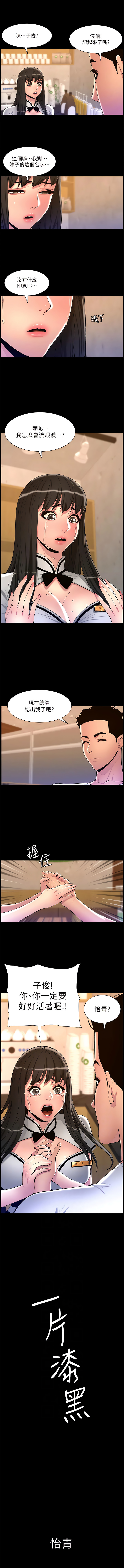 帝王App 76-90 END page 136 - big breasts webtoon hentai manga - read online free