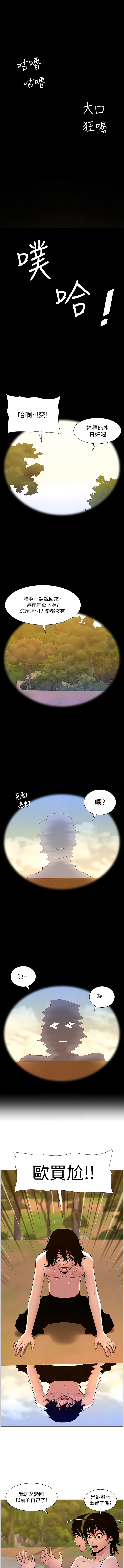 帝王App 76-90 END page 139 - big breasts webtoon hentai manga - read online free