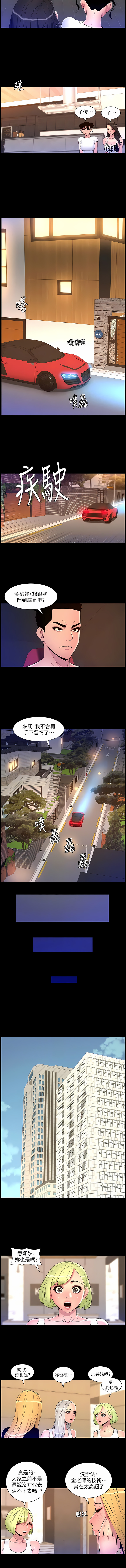 帝王App 76-90 END - Page 17
