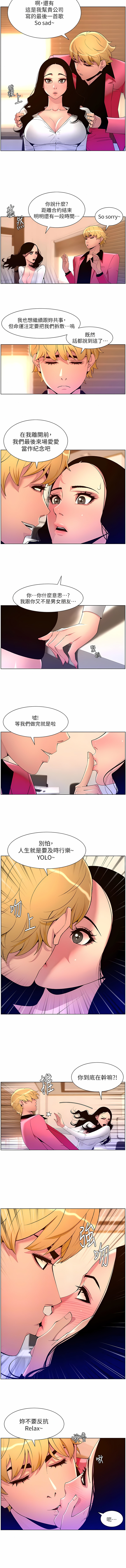帝王App 76-90 END - Page 24
