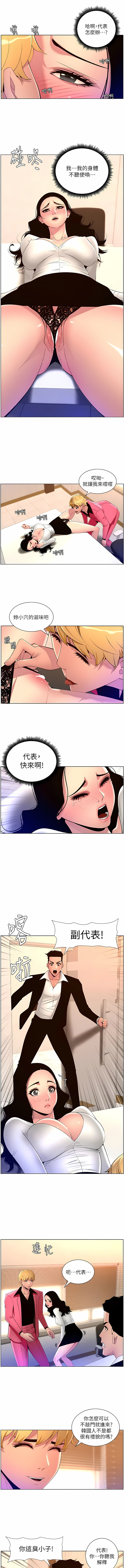帝王App 76-90 END page 25 - big breasts webtoon hentai manga - read online free
