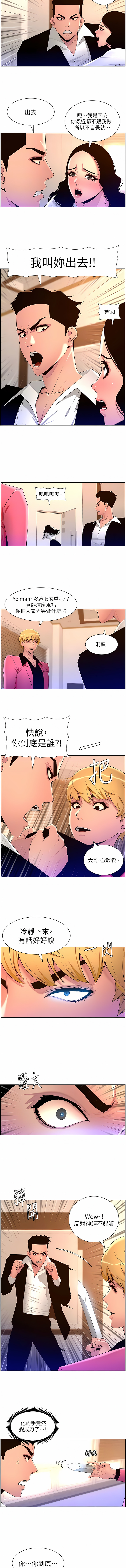 帝王App 76-90 END - Page 26