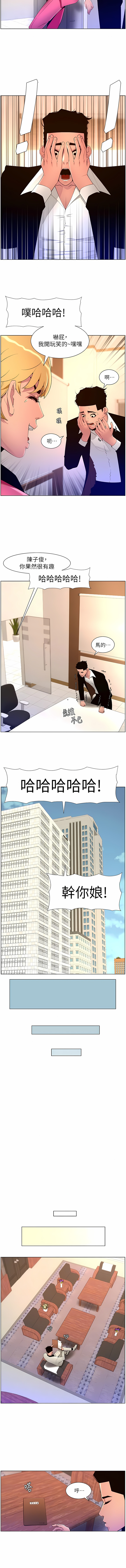 帝王App 76-90 END - Page 28