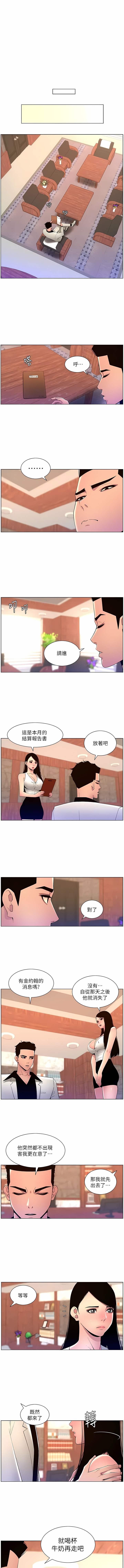 帝王App 76-90 END - Page 30