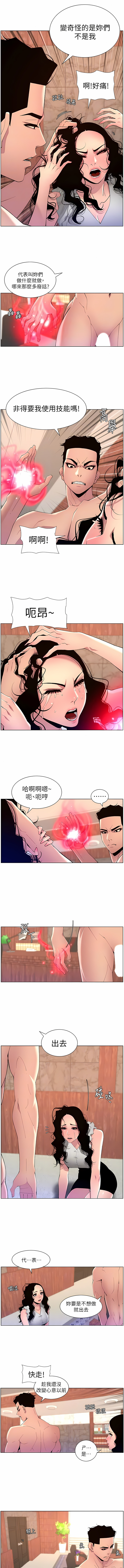 帝王App 76-90 END - Page 37