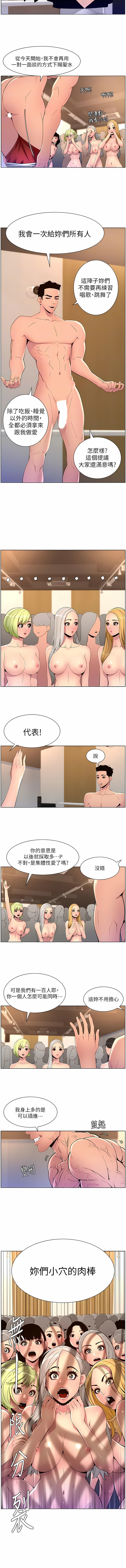 帝王App 76-90 END page 42 - big breasts webtoon hentai manga - read online free