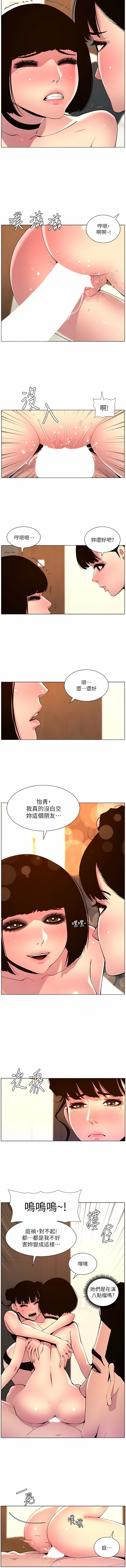 帝王App 76-90 END page 52 - big breasts webtoon hentai manga - read online free