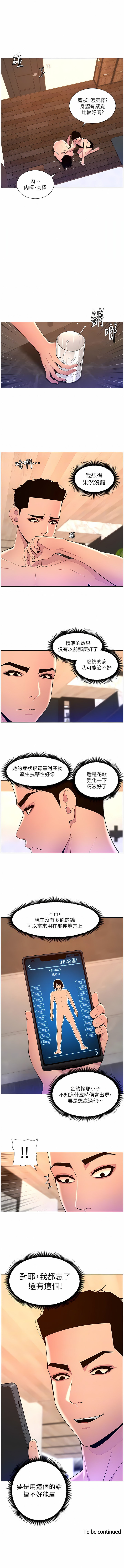 帝王App 76-90 END page 55 - big breasts webtoon hentai manga - read online free