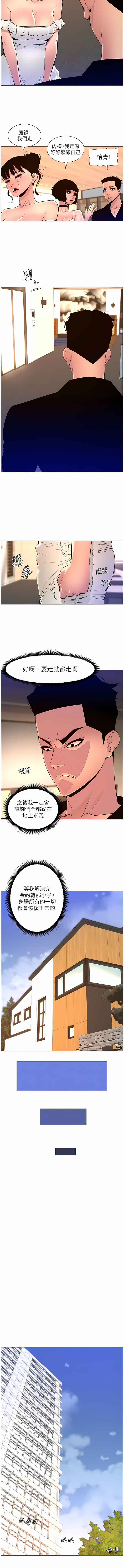 帝王App 76-90 END page 61 - big breasts webtoon hentai manga - read online free