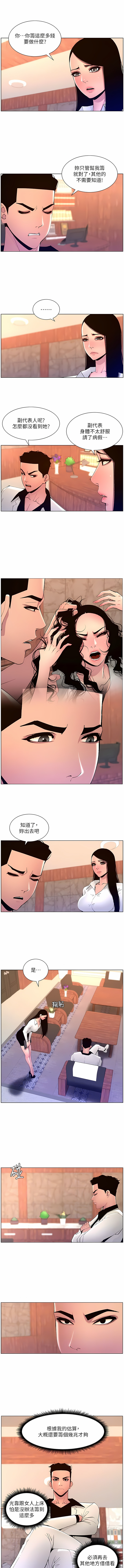 帝王App 76-90 END page 65 - big breasts webtoon hentai manga - read online free
