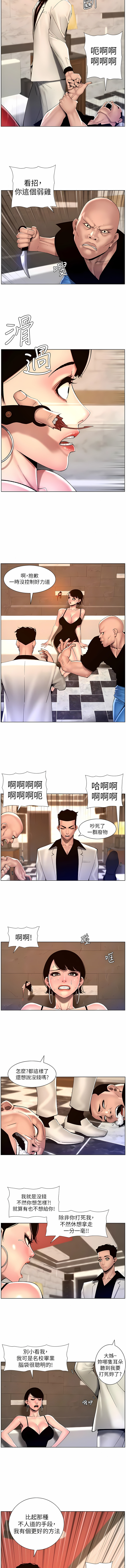 帝王App 76-90 END page 68 - big breasts webtoon hentai manga - read online free