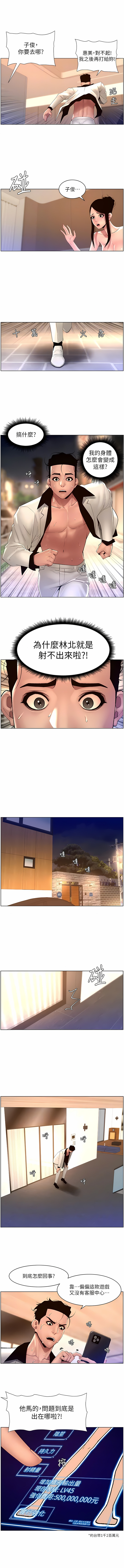 帝王App 76-90 END page 79 - big breasts webtoon hentai manga - read online free