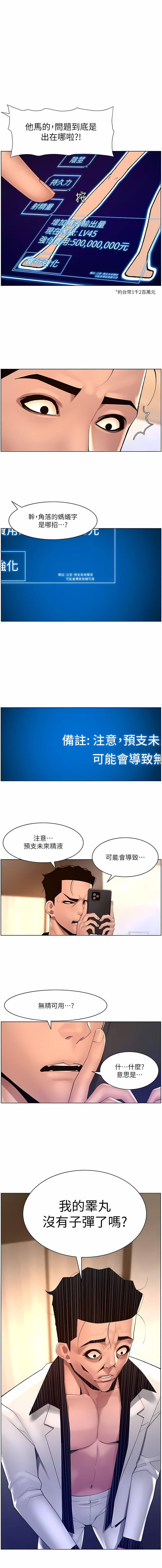 帝王App 76-90 END page 81 - big breasts webtoon hentai manga - read online free