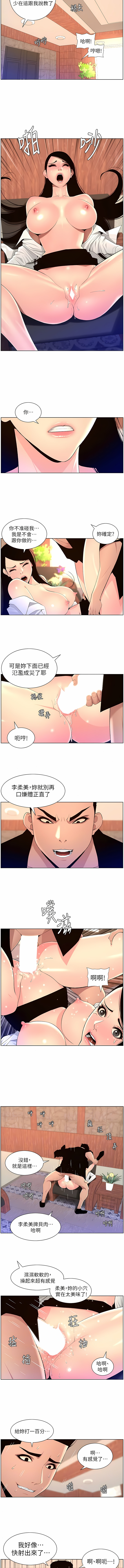 帝王App 76-90 END page 86 - big breasts webtoon hentai manga - read online free
