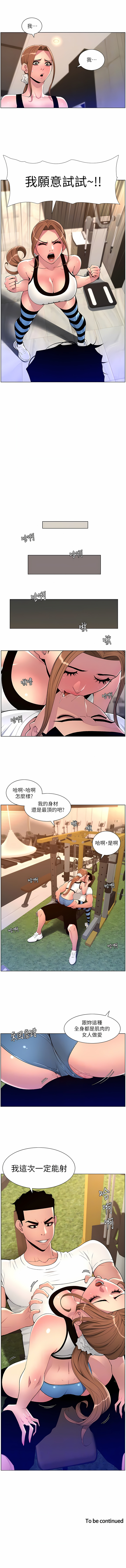 帝王App 76-90 END page 96 - big breasts webtoon hentai manga - read online free