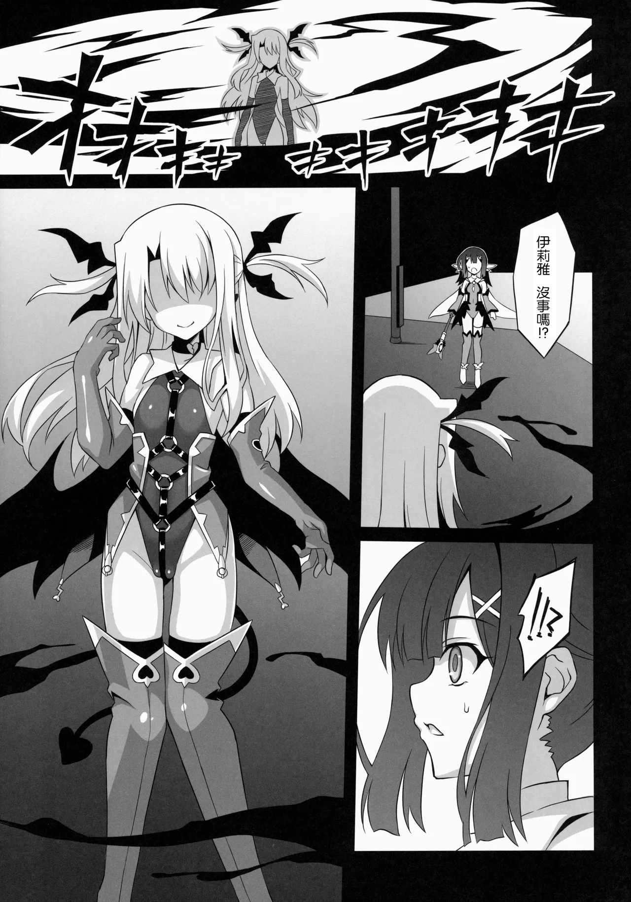 堕天使XX EPISODE1-2 page 22 featuring miyu edelfelt fate kaleid liner prisma illya parody - rough translation multi-work series hentai manga - read online free