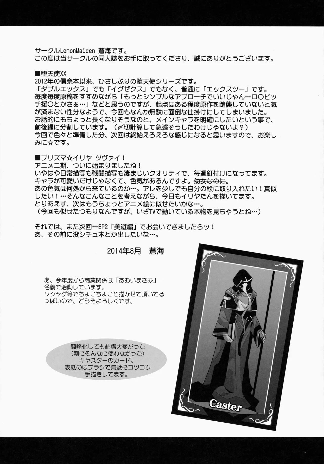 堕天使XX EPISODE1-2 - Page 24