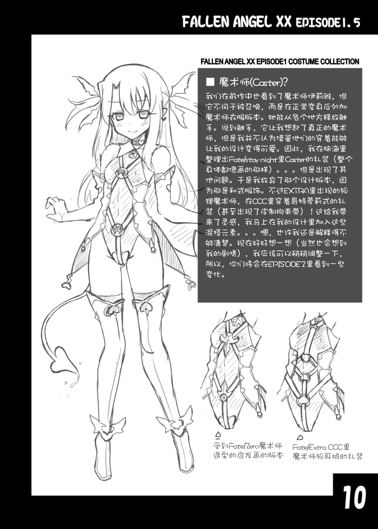 堕天使XX EPISODE1-2 page 36 featuring miyu edelfelt fate kaleid liner prisma illya parody - rough translation multi-work series hentai manga - read online free