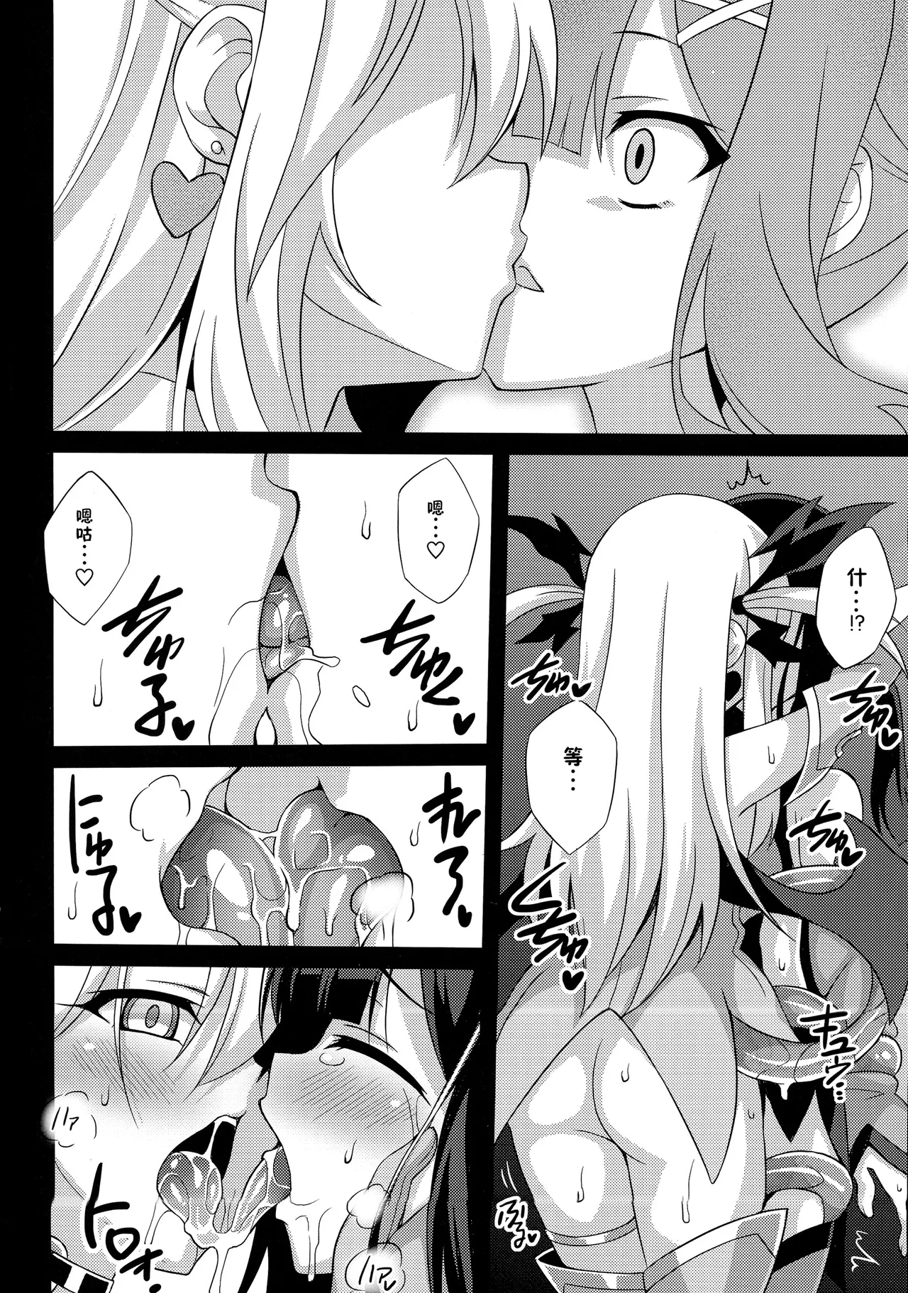堕天使XX EPISODE1-2 page 43 featuring miyu edelfelt fate kaleid liner prisma illya parody - rough translation multi-work series hentai manga - read online free