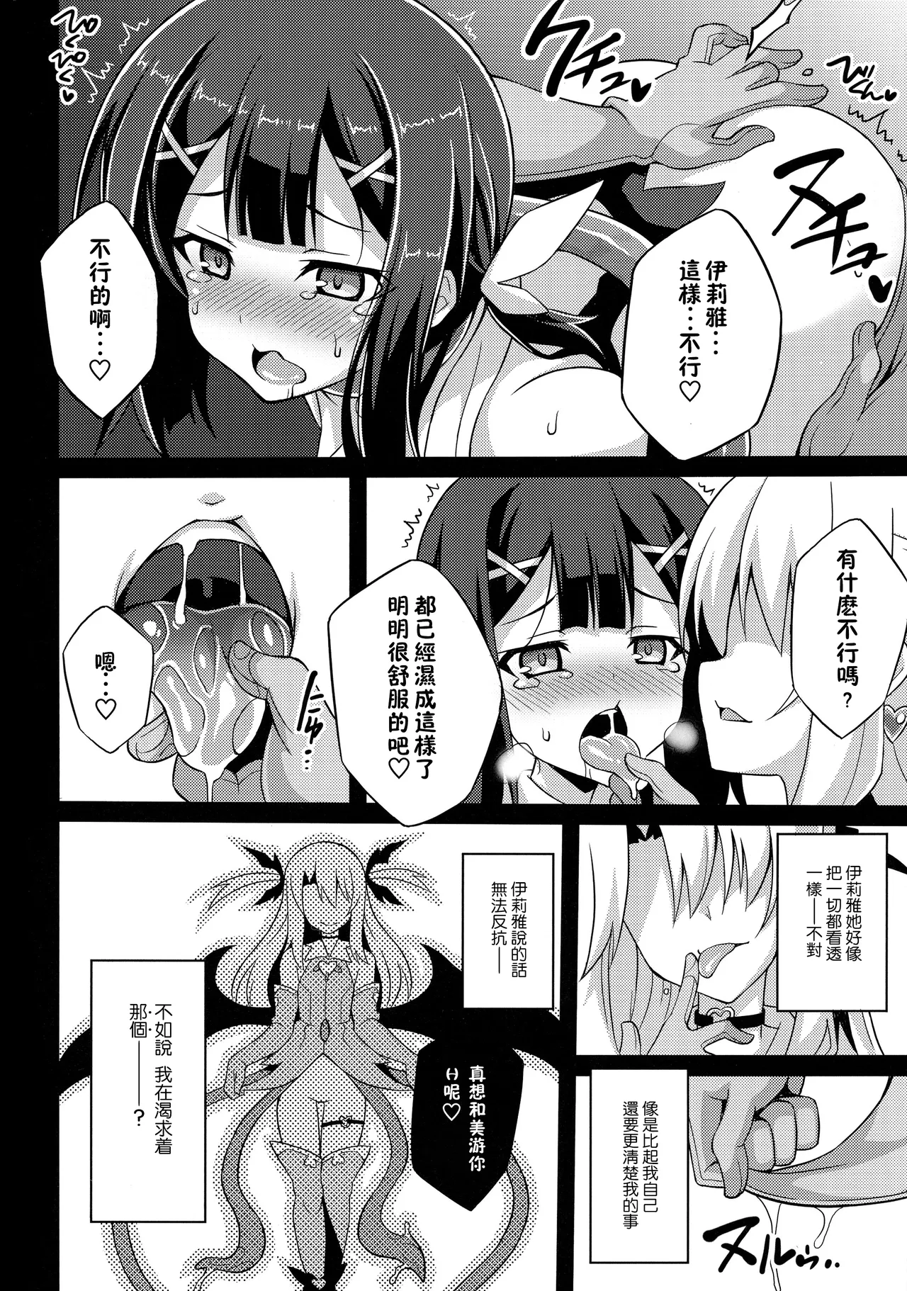 堕天使XX EPISODE1-2 page 45 featuring miyu edelfelt fate kaleid liner prisma illya parody - compilation magical girl hentai manga - read online free