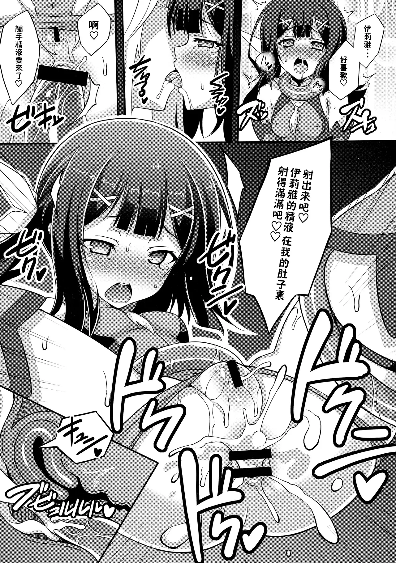 堕天使XX EPISODE1-2 page 48 featuring miyu edelfelt fate kaleid liner prisma illya parody - rough translation multi-work series hentai manga - read online free