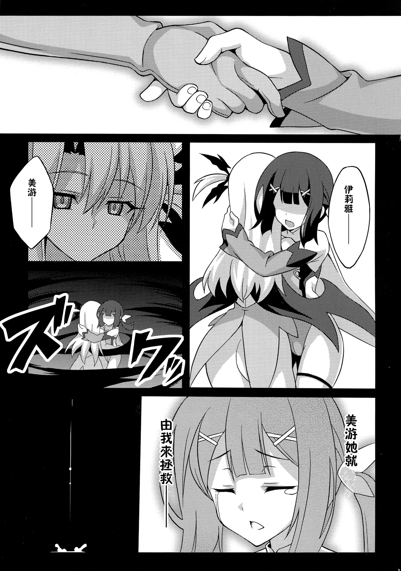 堕天使XX EPISODE1-2 page 50 featuring miyu edelfelt fate kaleid liner prisma illya parody - rough translation multi-work series hentai manga - read online free