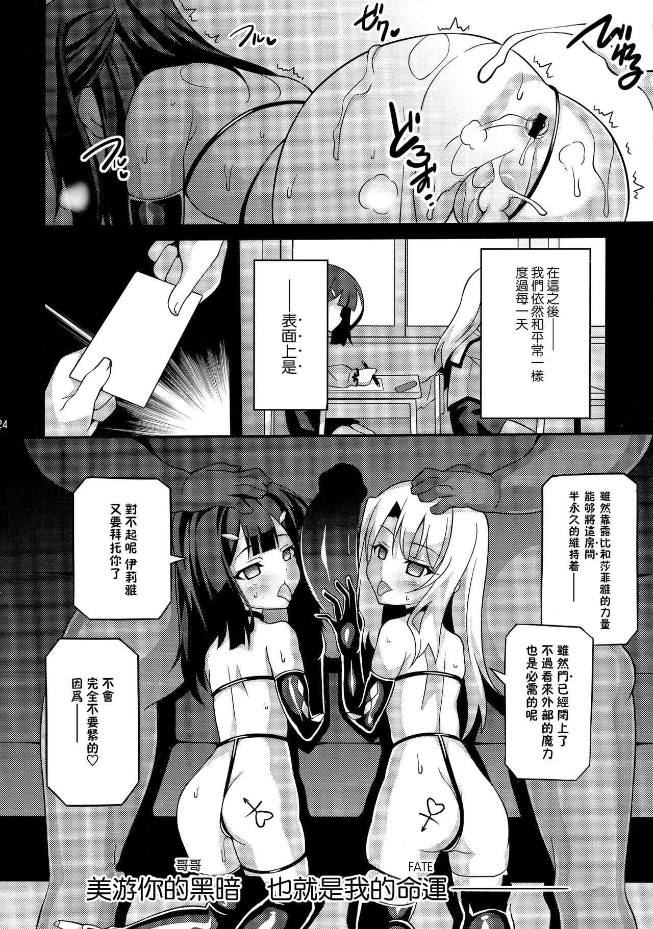 堕天使XX EPISODE1-2 page 61 featuring miyu edelfelt fate kaleid liner prisma illya parody - rough translation multi-work series hentai manga - read online free