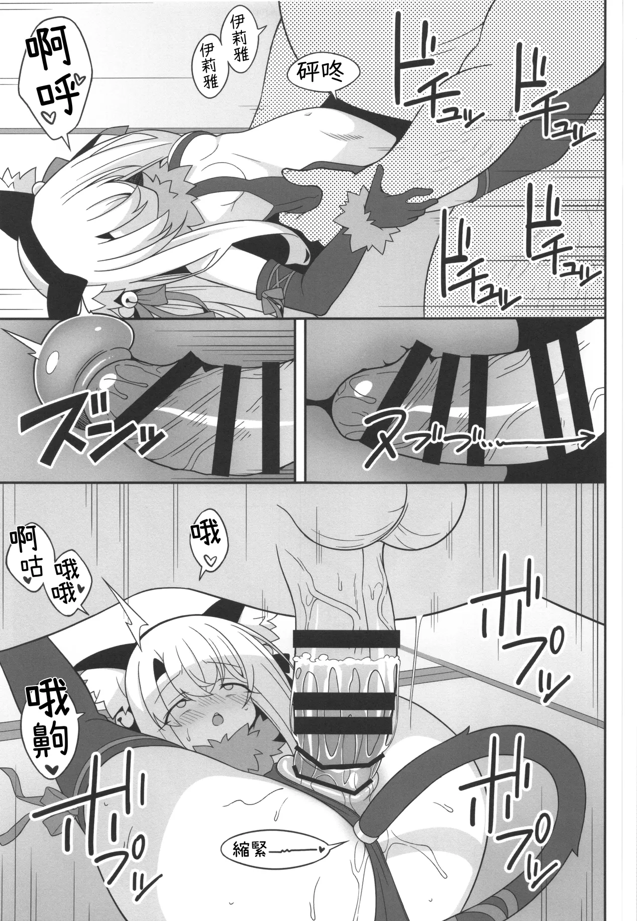 堕天使XX 吸精魔力中毒1-8 - Page 165