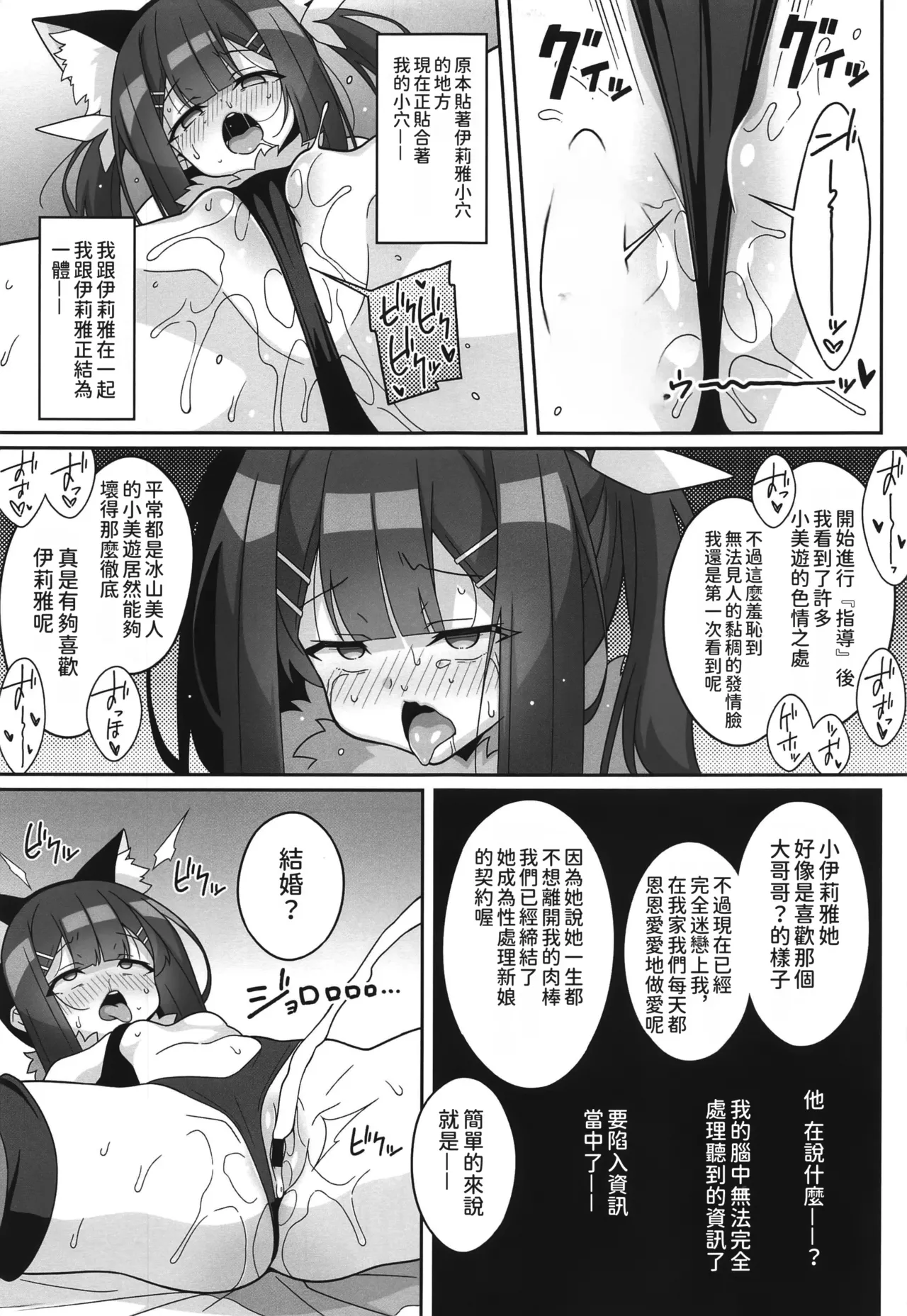 堕天使XX 吸精魔力中毒1-8 - Page 192