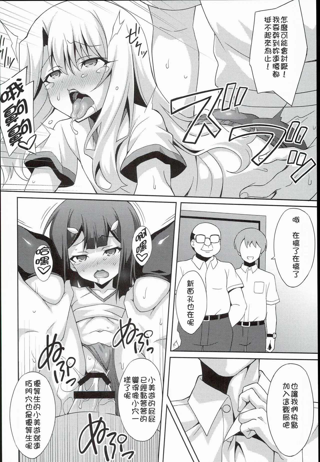 堕天使XX 吸精魔力中毒1-8 - Page 48
