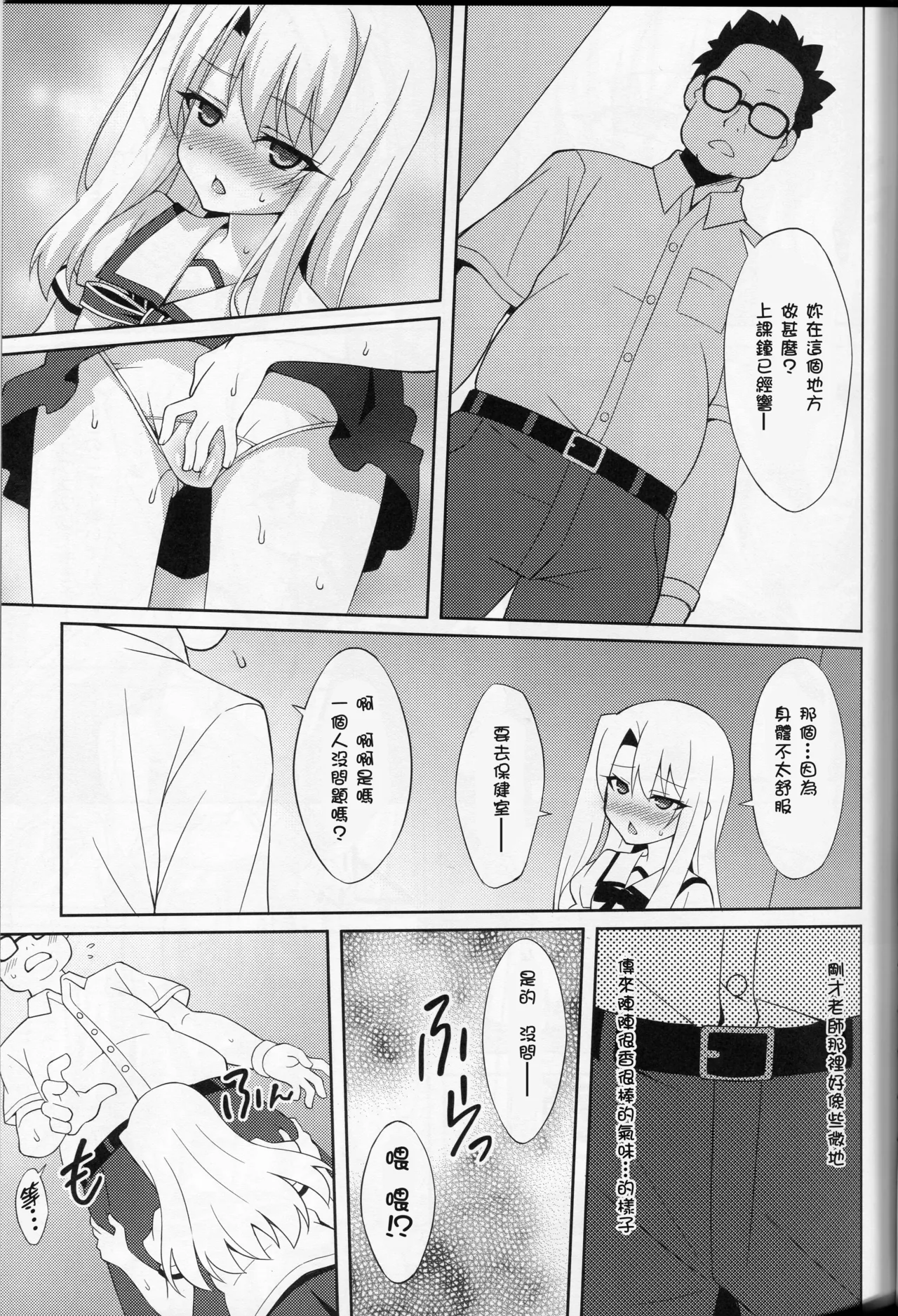 Preview page 6