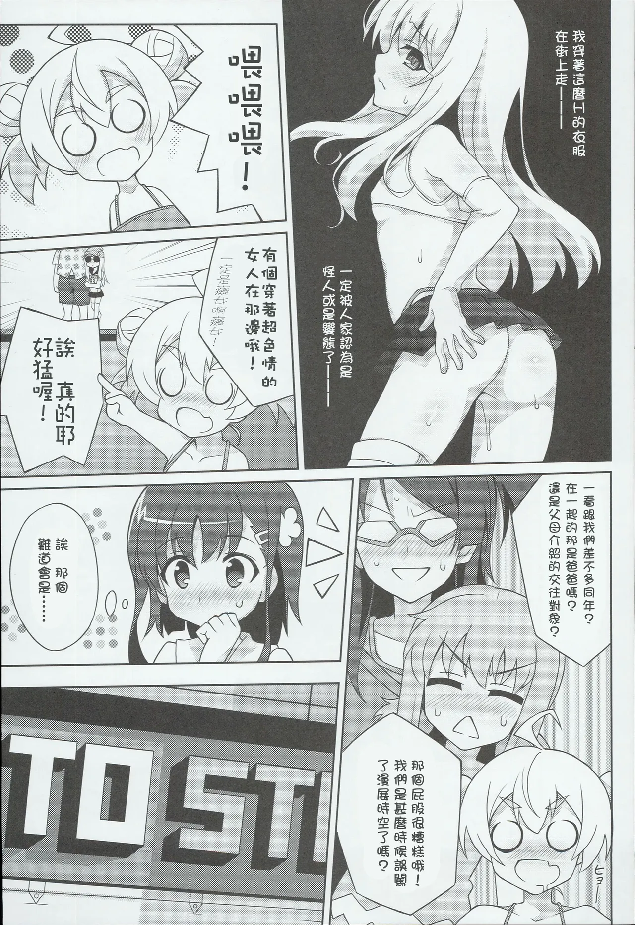 堕天使XX 吸精魔力中毒1-8 - Page 61