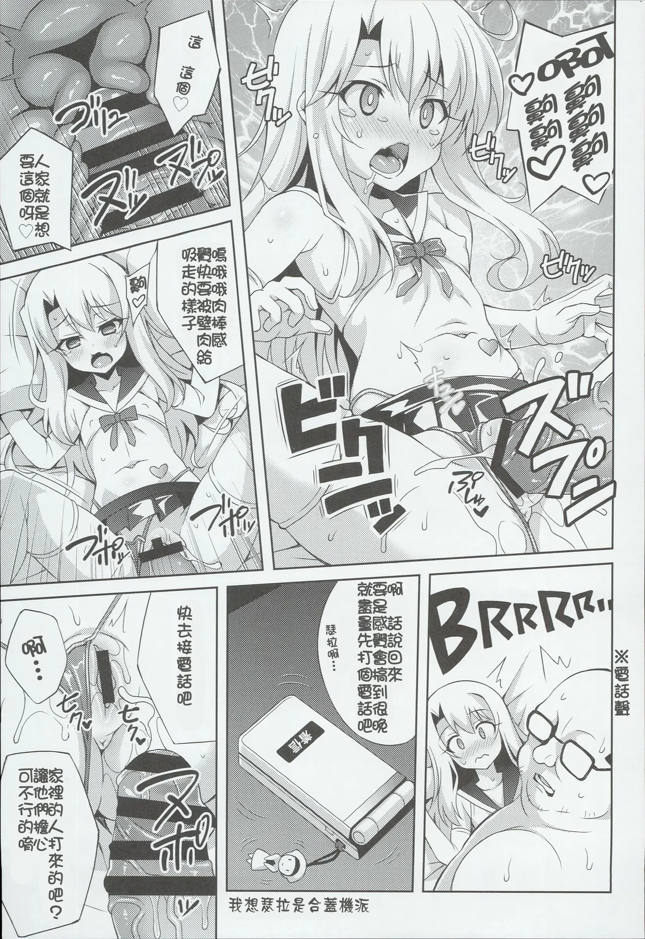 堕天使XX 吸精魔力中毒1-8 - Page 69