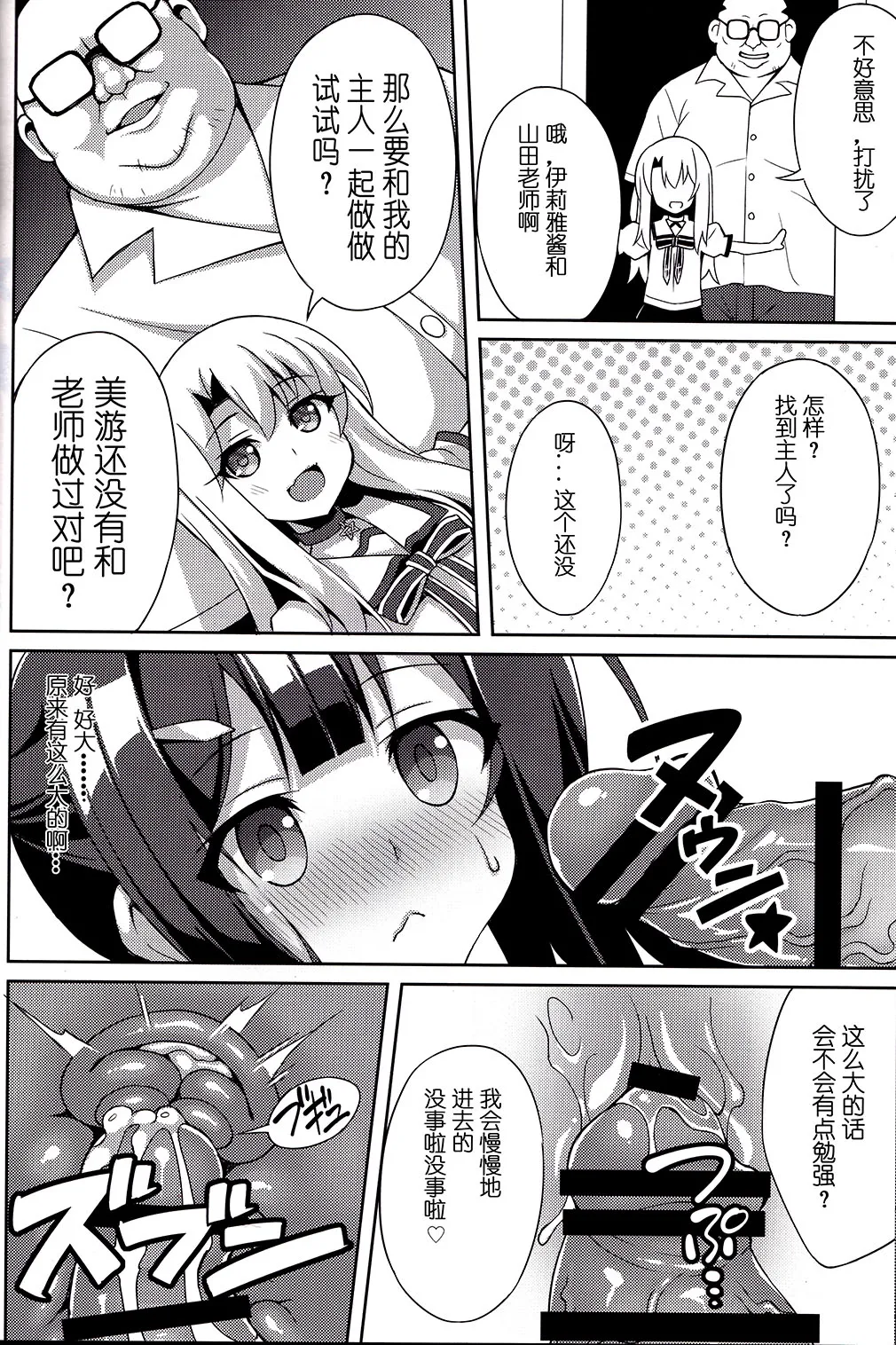 堕天使XX 吸精魔力中毒1-8 - Page 98