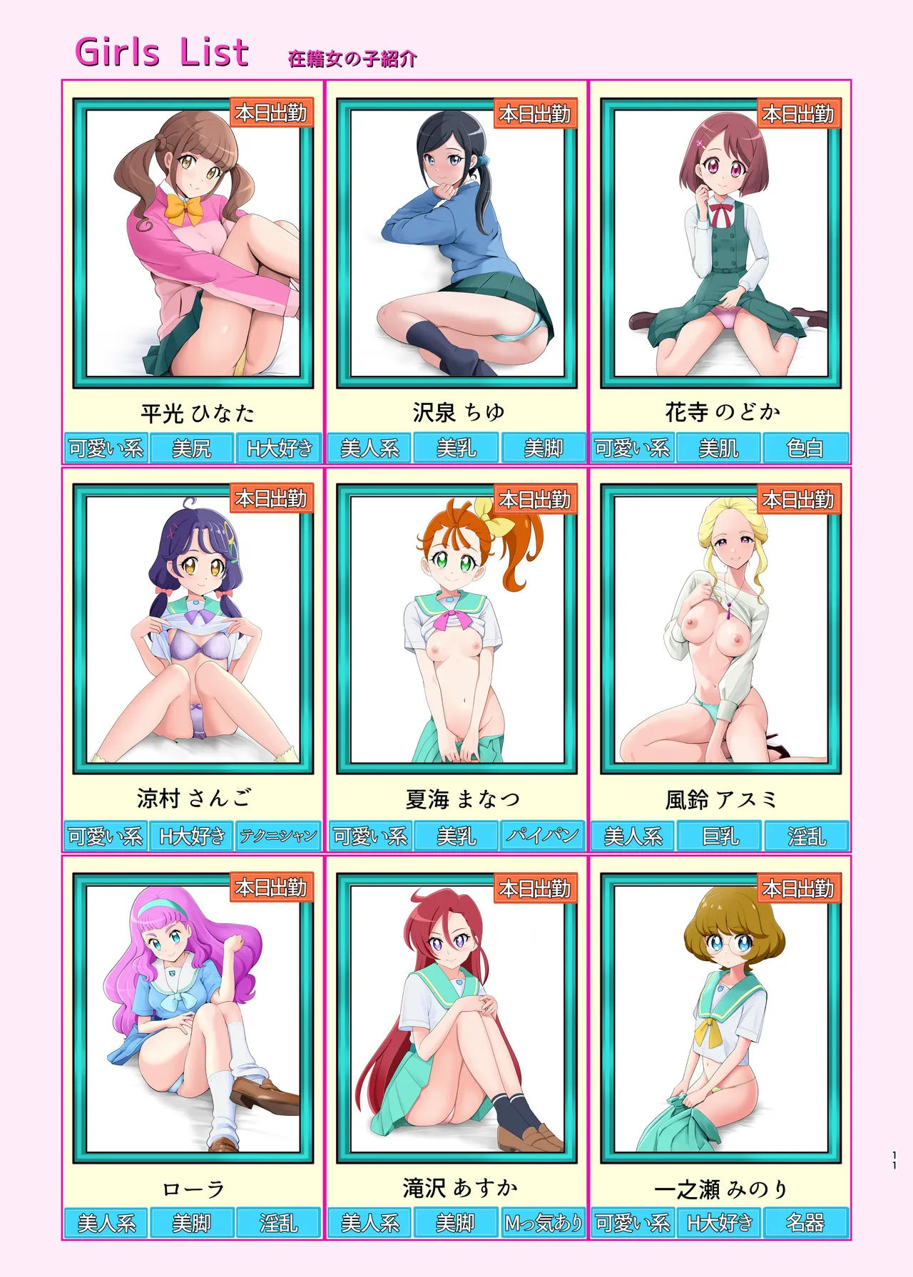 Honjitsu Shukkin! Precure All Stars 2.5 page 10 pretty cure parody - full color artbook hentai manga - read online free