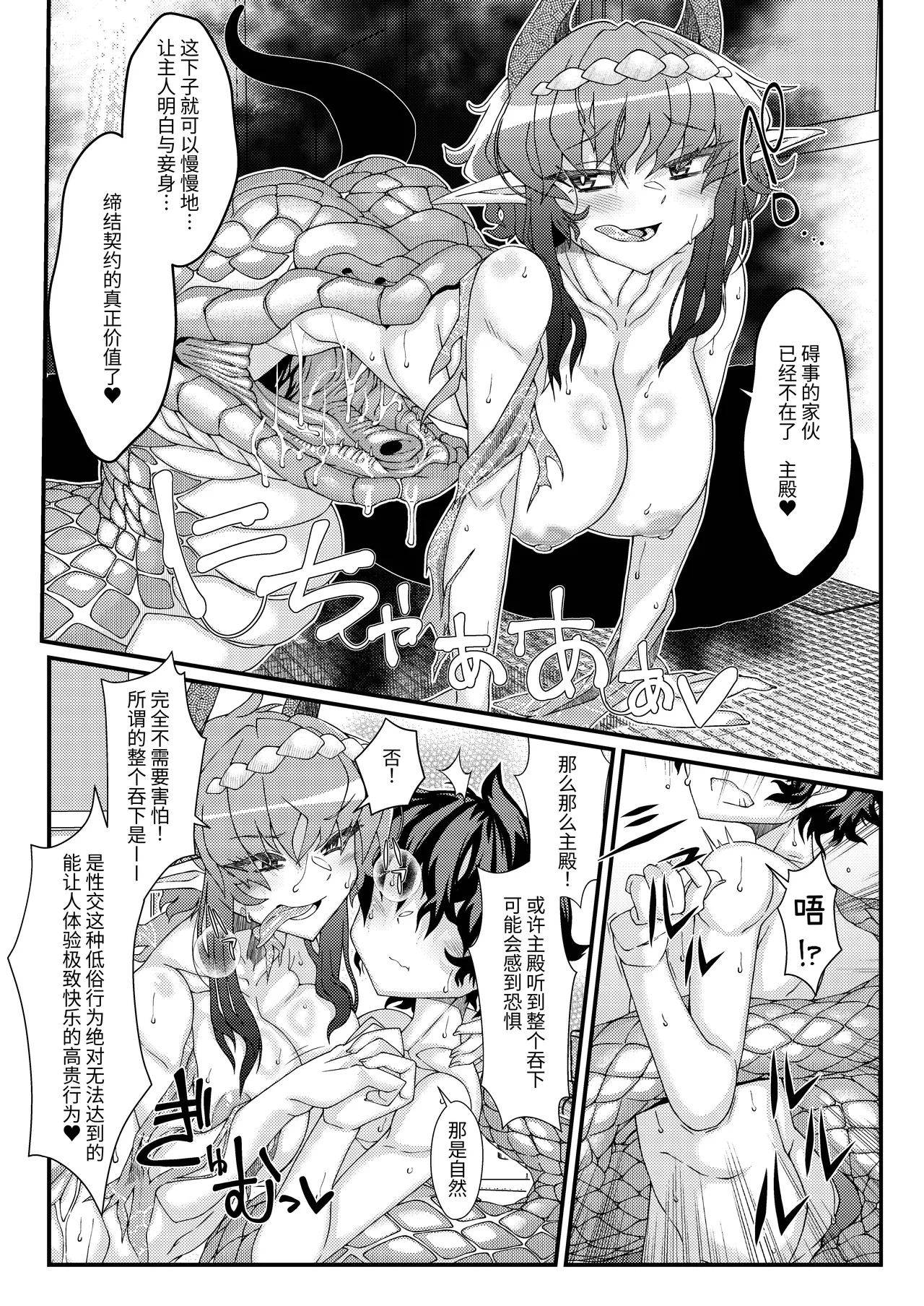 Kouhaku Shin Gassen | 红白神合战 page 16 original parody - sole male paizuri hentai manga - read online free