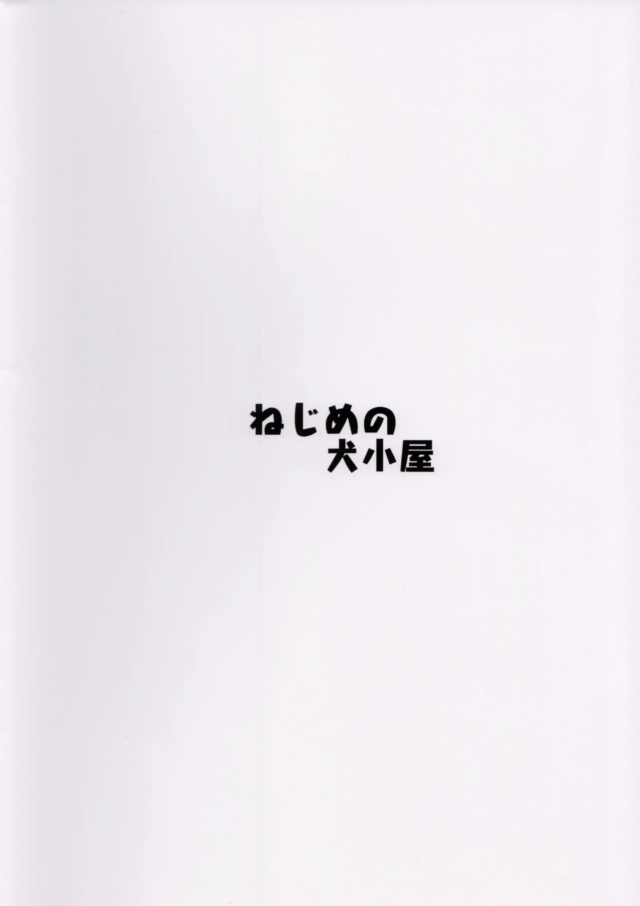 festival! page 18 featuring miki hoshii the idolmaster parody - fundoshi nakadashi hentai manga - read online free