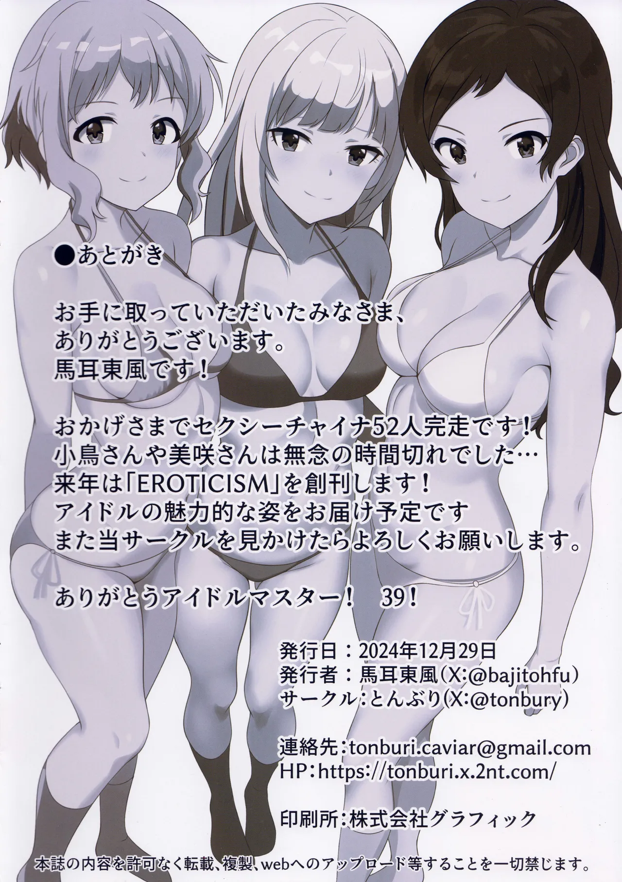 Fetishism vol.5 Kenzen White + Sexy Pink page 32 featuring megumi tokoro the idolmaster parody - full color multi-work series hentai manga - read online free