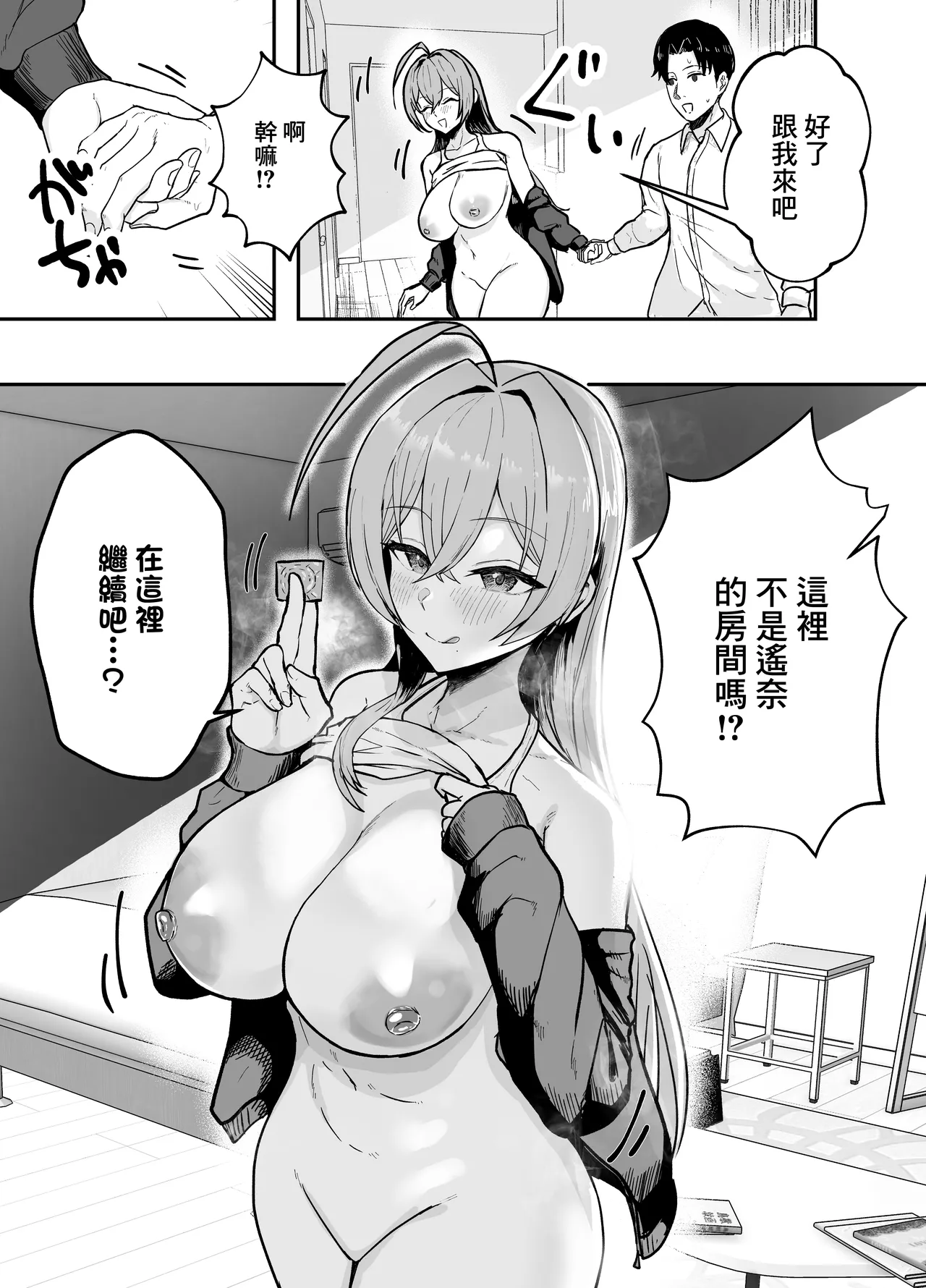 Nuitekureru Kanojo no Bakunyu Nee-chan | 給我打飛機的女友的爆乳姐姐 page 32 original parody - squirting handjob hentai manga - read online free
