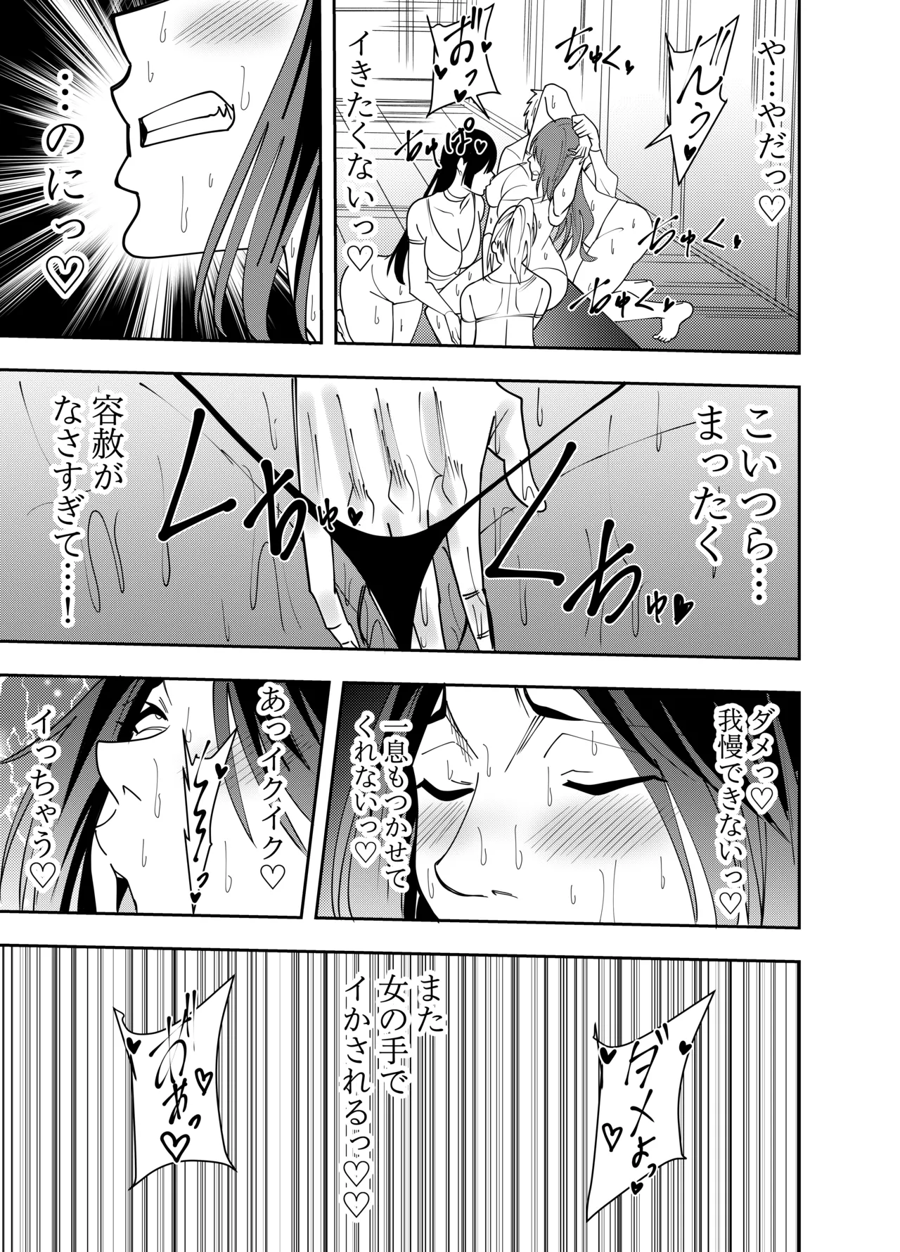 Female CEO Mizuki Hisame Nipple Torture Massage Parlor Experience Edition page 20 original parody - yuri nipple stimulation hentai manga - read online free