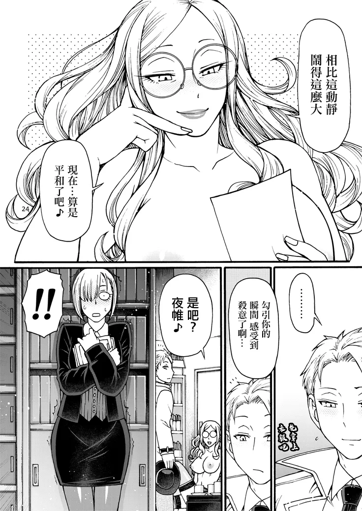 Handler wa Yokkyuu Fuman | 管理官慾求不滿 page 23 featuring sylvia sherwood spy x family parody - big breasts group hentai manga - read online free