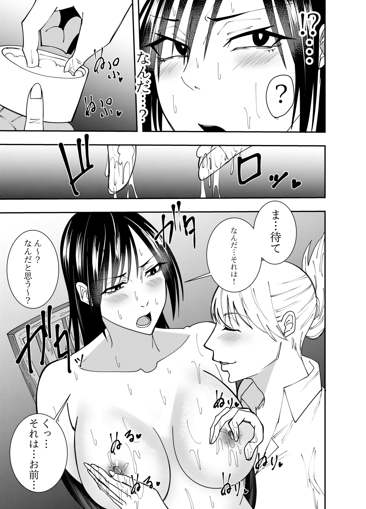 Undercover Spy Mayumi Shigure Restraint Vibrator Dildo Torture Edition page 10 original parody - yuri big breasts hentai manga - read online free