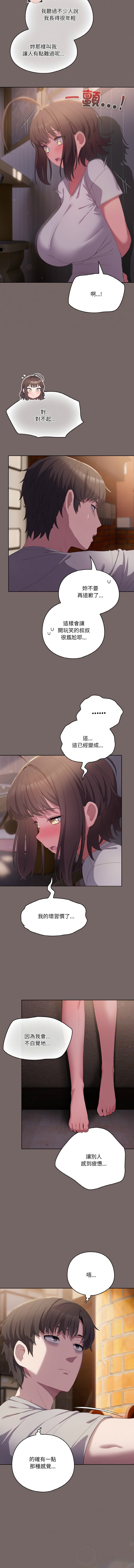 喵来的恋爱 | 喵來的戀愛 1-5 page 48 - big breasts webtoon hentai manga - read online free