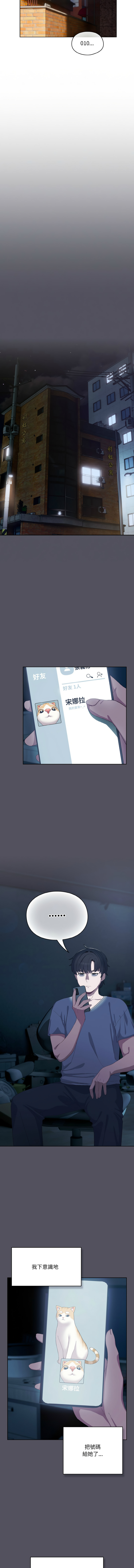 喵来的恋爱 | 喵來的戀愛 1-5 page 55 - big breasts webtoon hentai manga - read online free