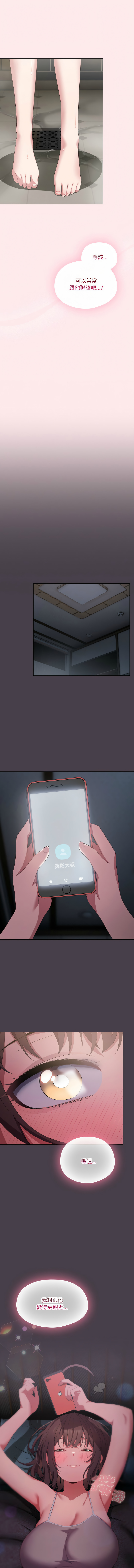 喵来的恋爱 | 喵來的戀愛 1-5 page 58 - big breasts webtoon hentai manga - read online free