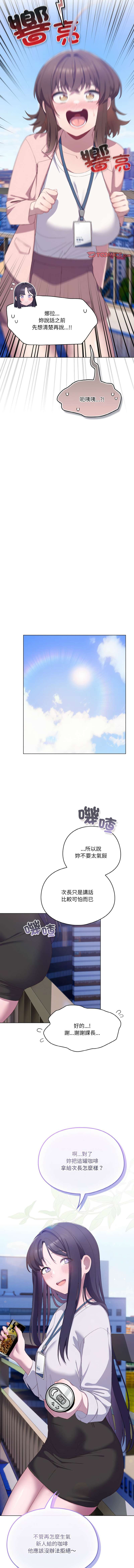 喵来的恋爱 | 喵來的戀愛 1-5 page 69 - big breasts webtoon hentai manga - read online free