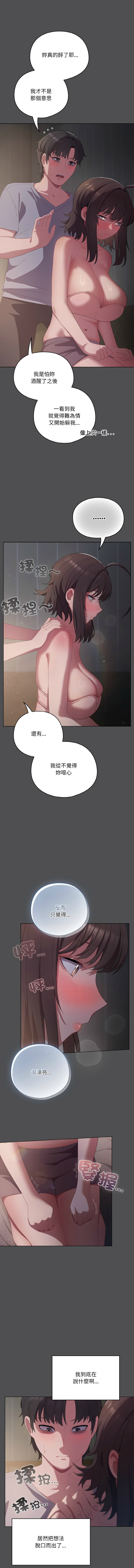 喵来的恋爱 | 喵來的戀愛 1-5 page 84 - big breasts webtoon hentai manga - read online free