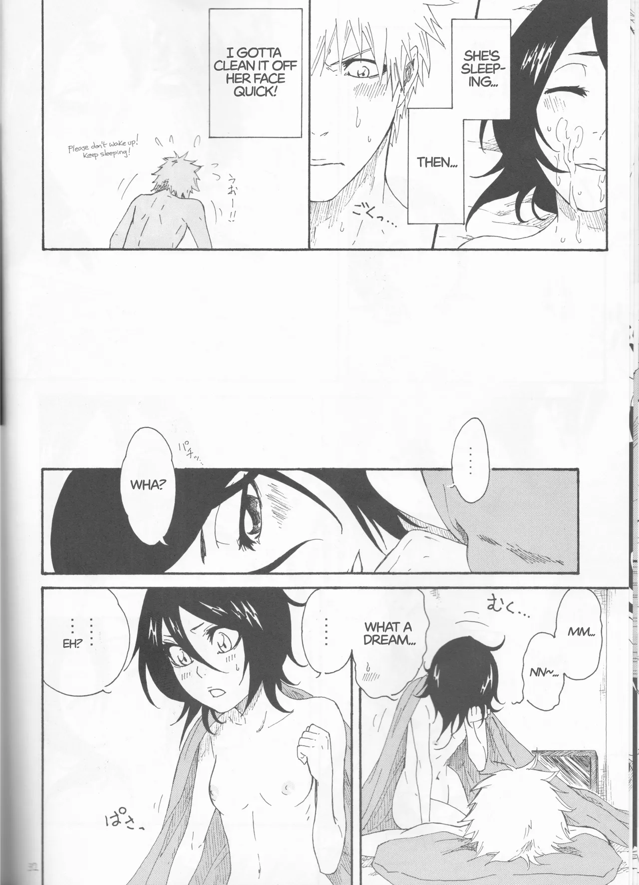 Toaru Souchou no Jouji - Page 32